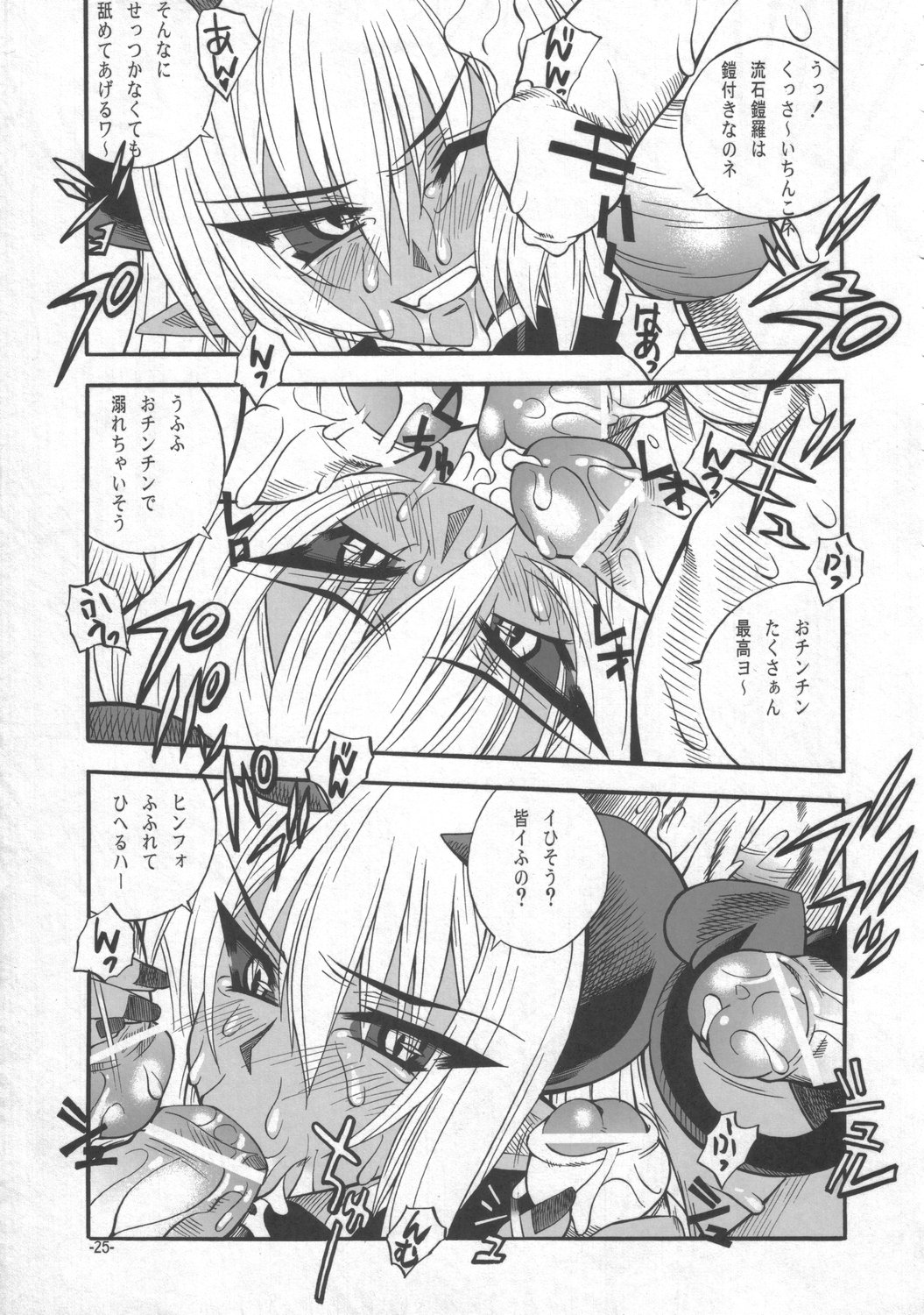 [ダンボール] A.A.A (神羅万象)