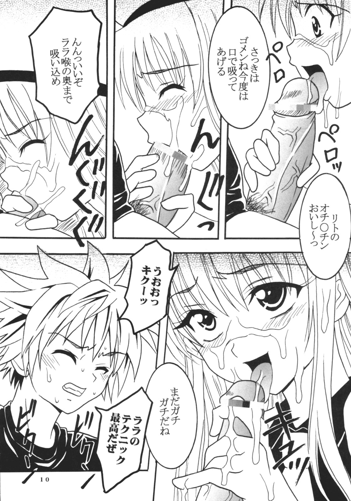 [聖リオ (キ帝ィ)] ToLOVEりゅ Vol.1 (ToLOVEる-とらぶる-)