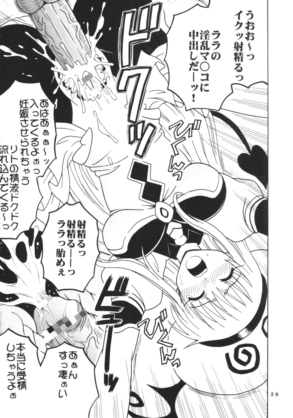 [聖リオ (キ帝ィ)] ToLOVEりゅ Vol.1 (ToLOVEる-とらぶる-)