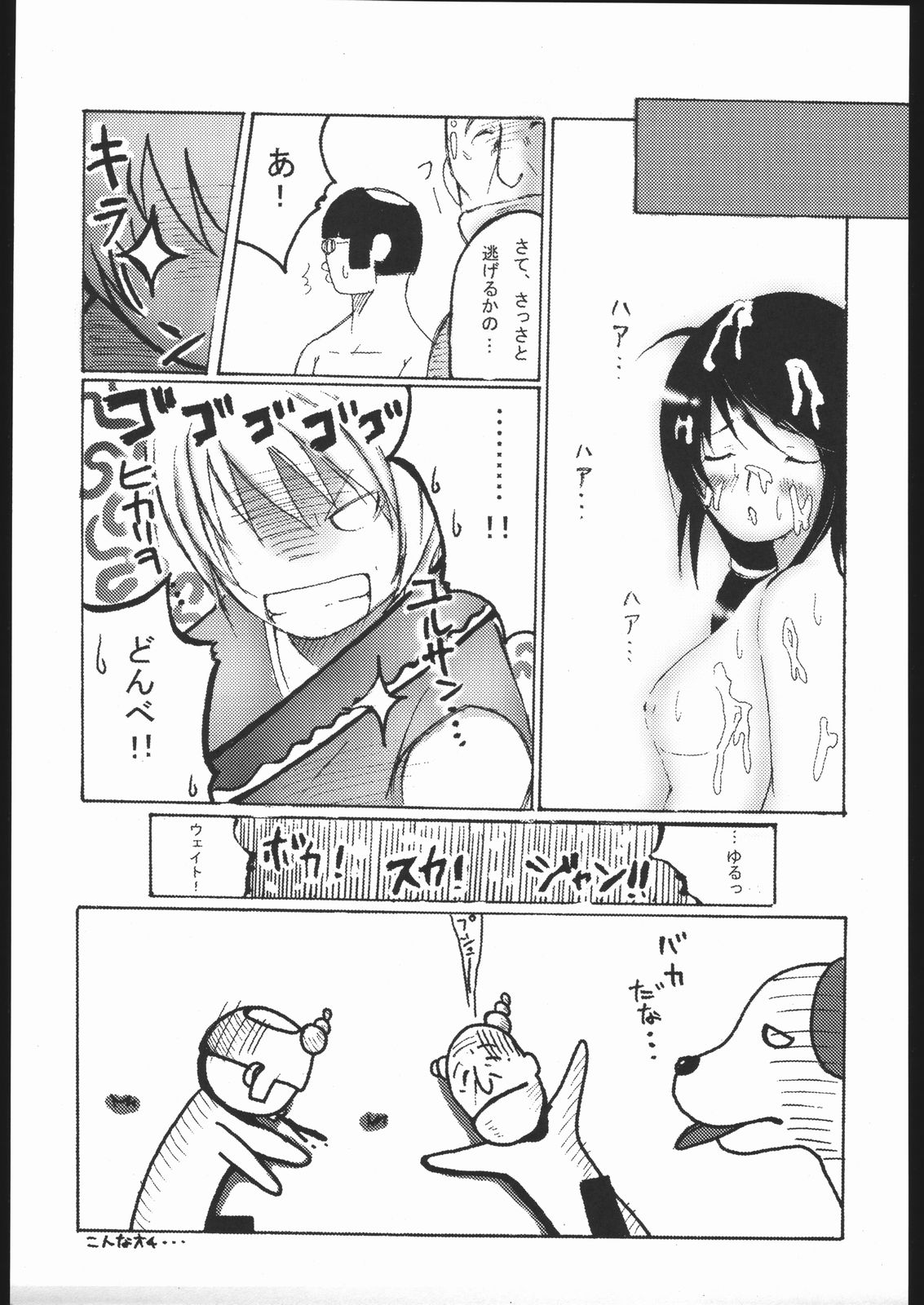 (CR37) [納豆☆マニア (咲良将司 , 潮崎小鳩)] ファミマニア+ vol.1.5 (ワルキューレの冒険)