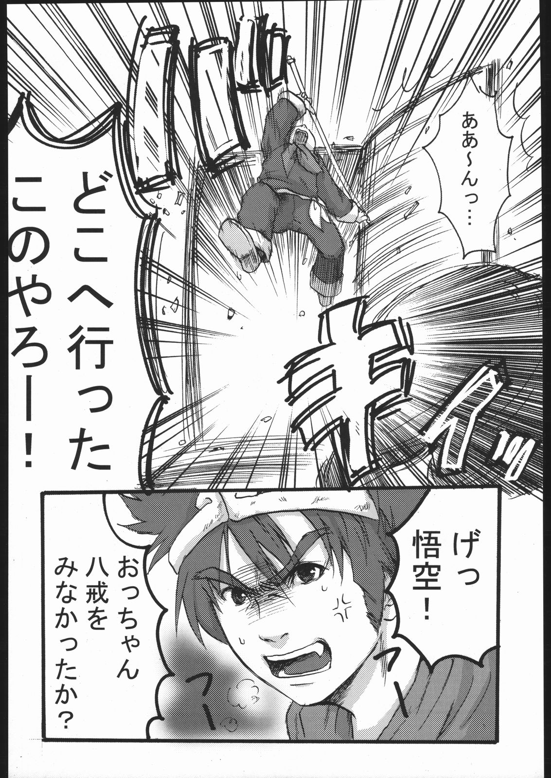 (CR37) [納豆☆マニア (咲良将司 , 潮崎小鳩)] ファミマニア+ vol.1.5 (ワルキューレの冒険)