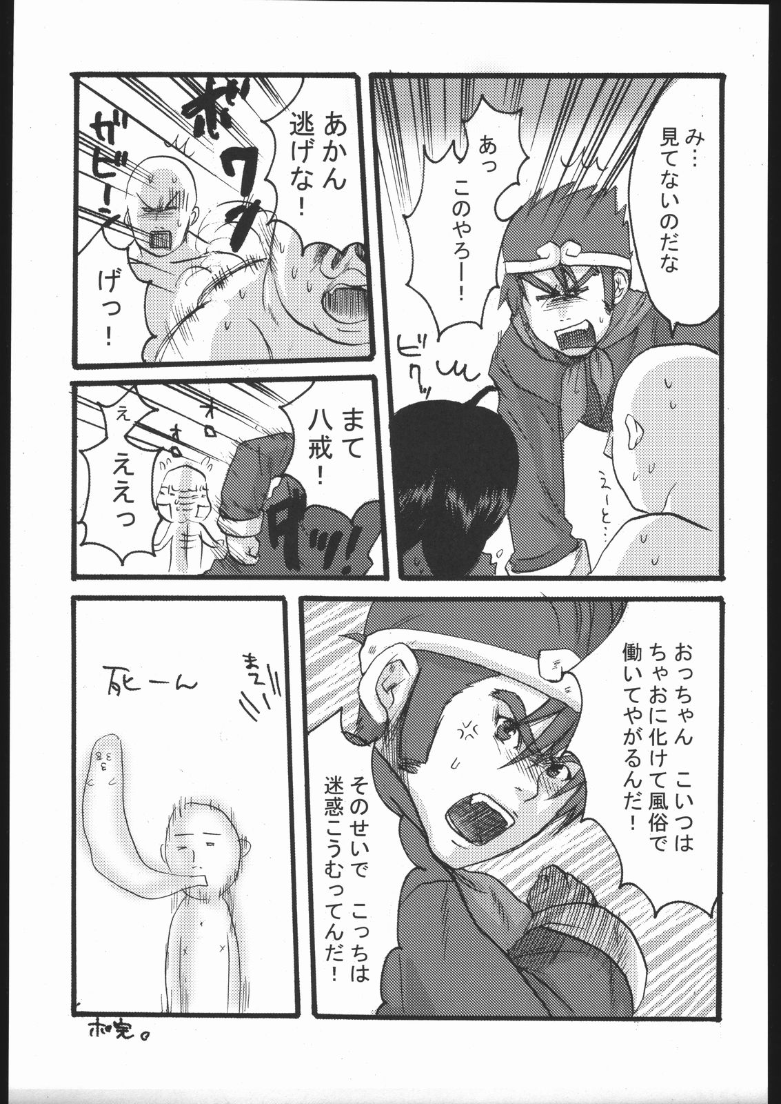 (CR37) [納豆☆マニア (咲良将司 , 潮崎小鳩)] ファミマニア+ vol.1.5 (ワルキューレの冒険)