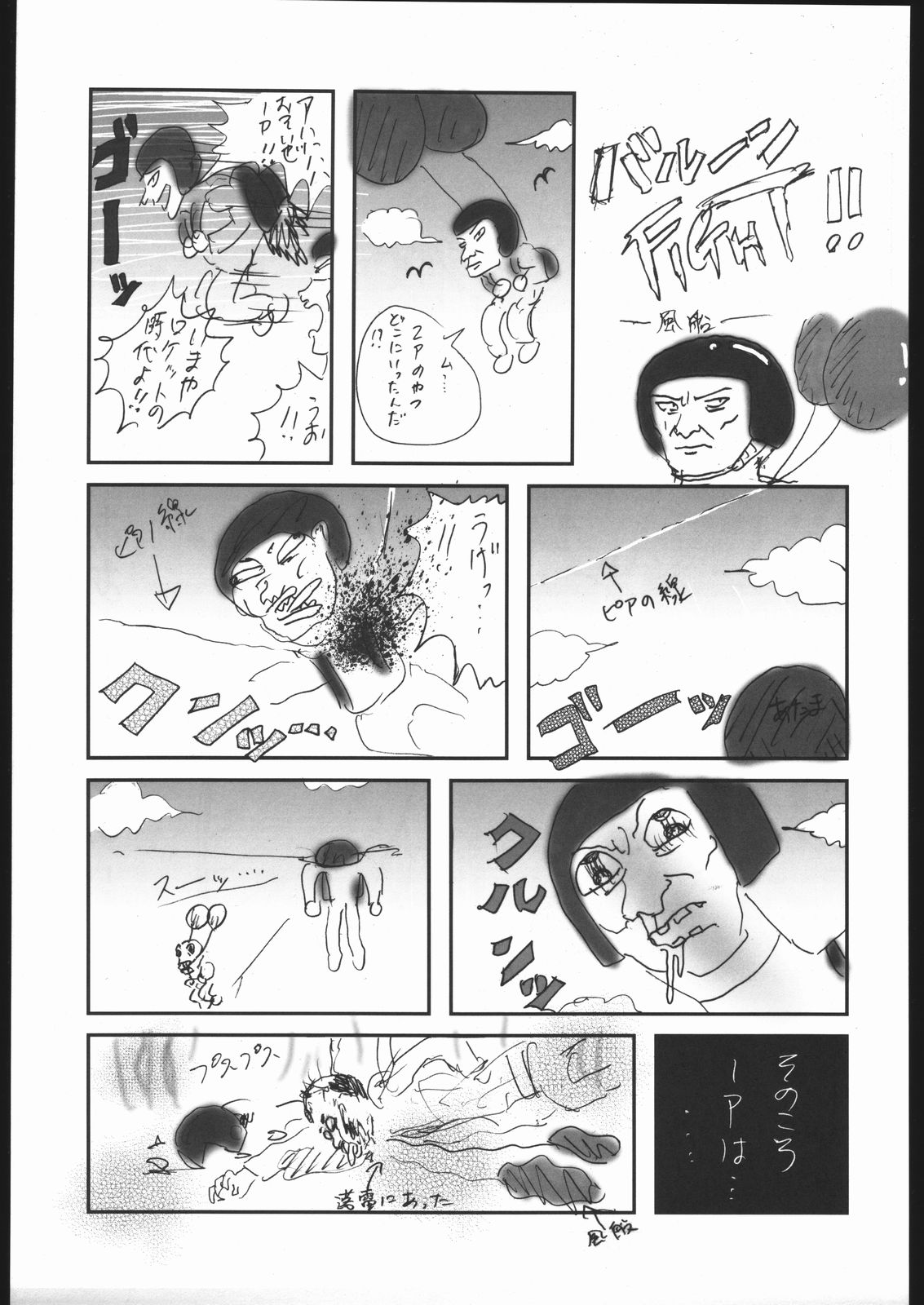 (CR37) [納豆☆マニア (咲良将司 , 潮崎小鳩)] ファミマニア+ vol.1.5 (ワルキューレの冒険)