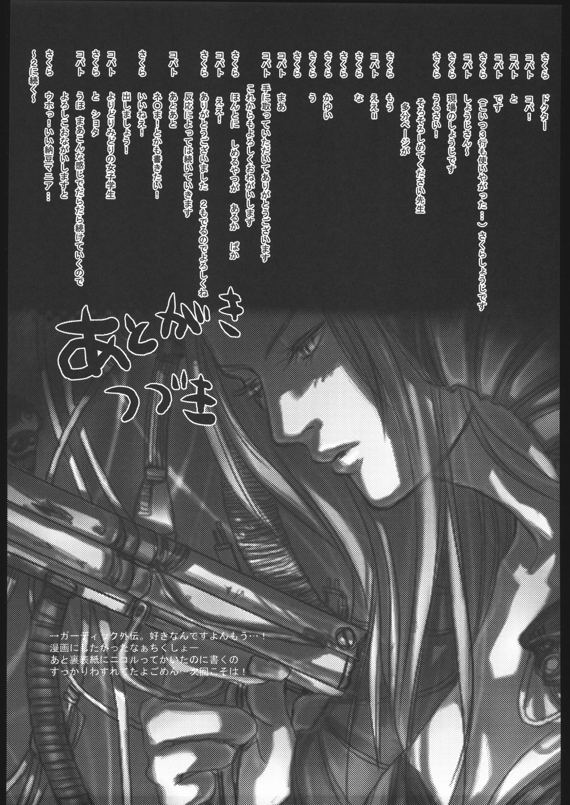 (CR37) [納豆☆マニア (咲良将司 , 潮崎小鳩)] ファミマニア+ vol.1.5 (ワルキューレの冒険)
