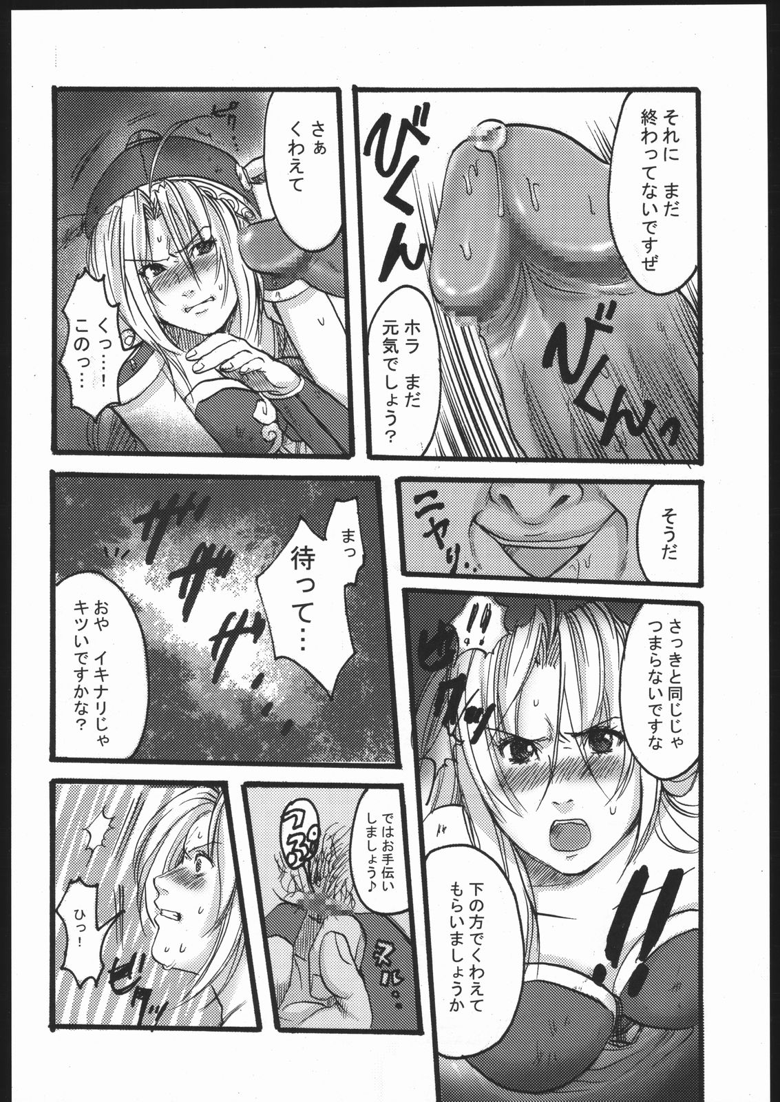 (CR37) [納豆☆マニア (咲良将司 , 潮崎小鳩)] ファミマニア+ vol.1.5 (ワルキューレの冒険)
