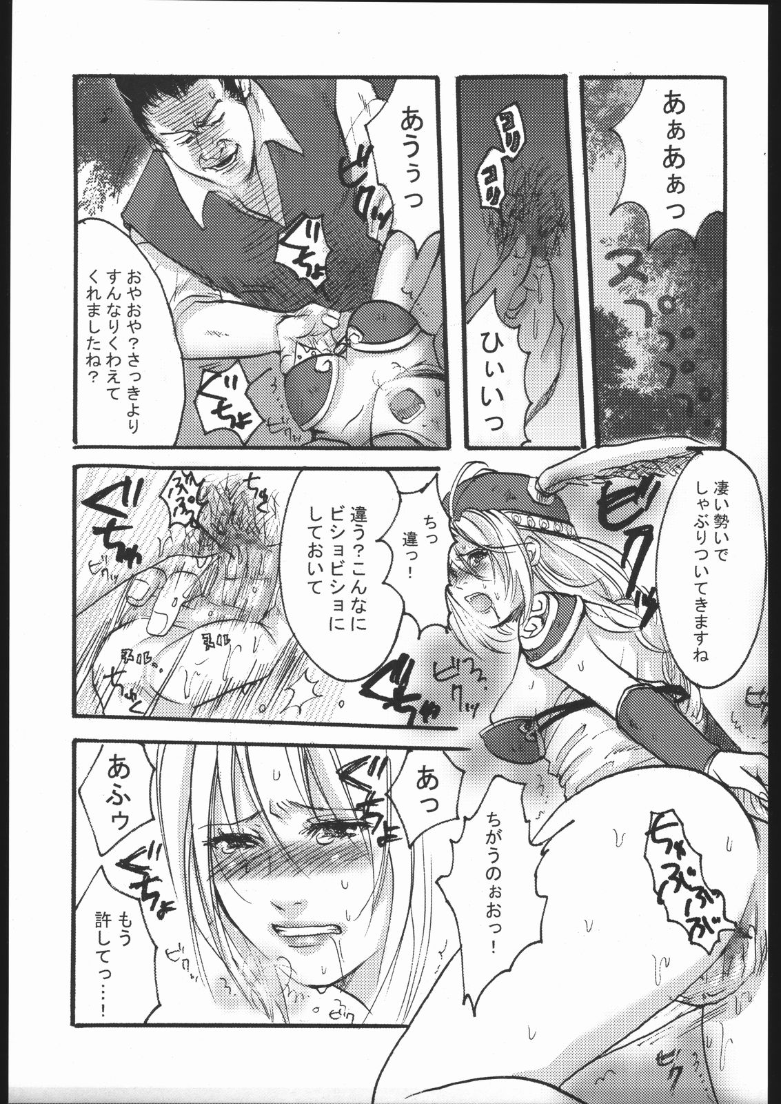 (CR37) [納豆☆マニア (咲良将司 , 潮崎小鳩)] ファミマニア+ vol.1.5 (ワルキューレの冒険)