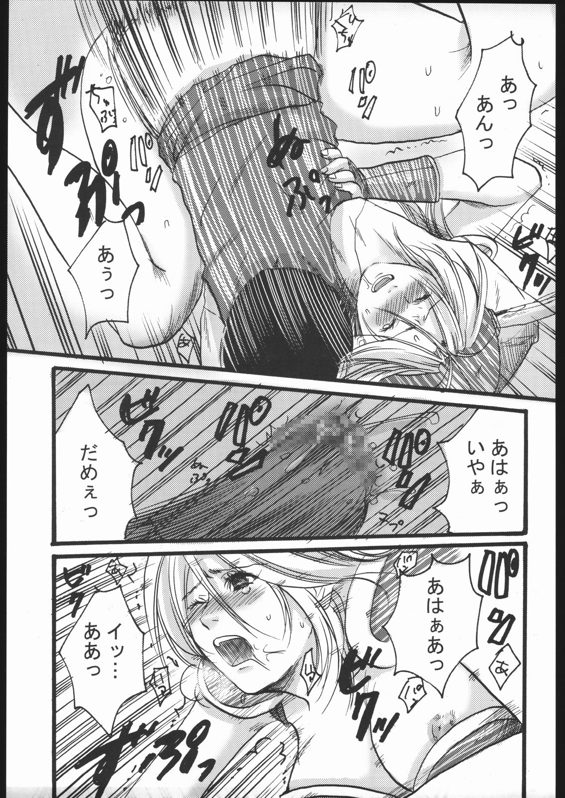 (CR37) [納豆☆マニア (咲良将司 , 潮崎小鳩)] ファミマニア+ vol.1.5 (ワルキューレの冒険)