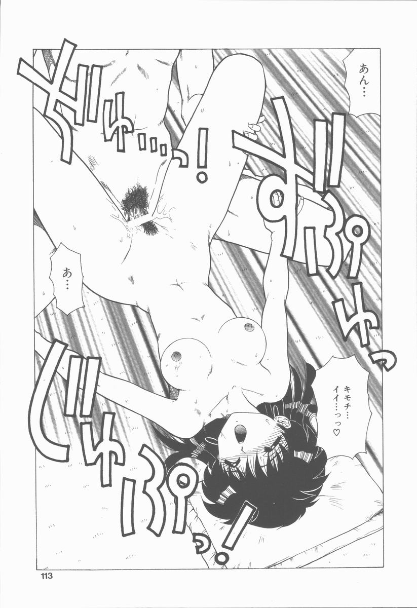 [おおぬまひろし] せんせいの誘惑