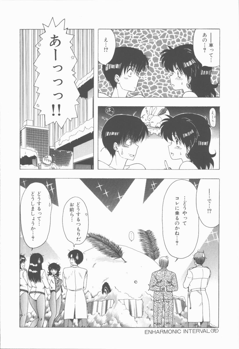 [おおぬまひろし] せんせいの誘惑