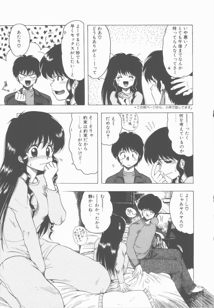 [おおぬまひろし] せんせいの誘惑