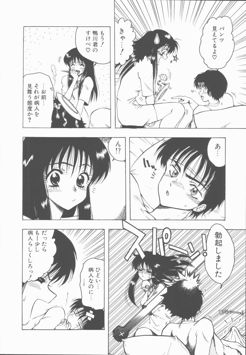 [おおぬまひろし] せんせいの誘惑