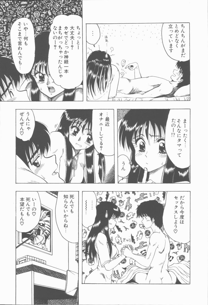 [おおぬまひろし] せんせいの誘惑