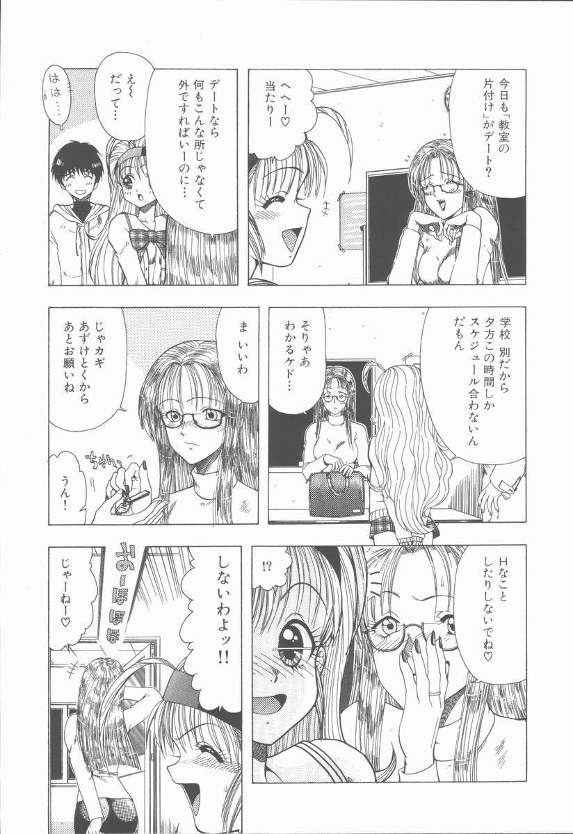 [おおぬまひろし] せんせいの誘惑