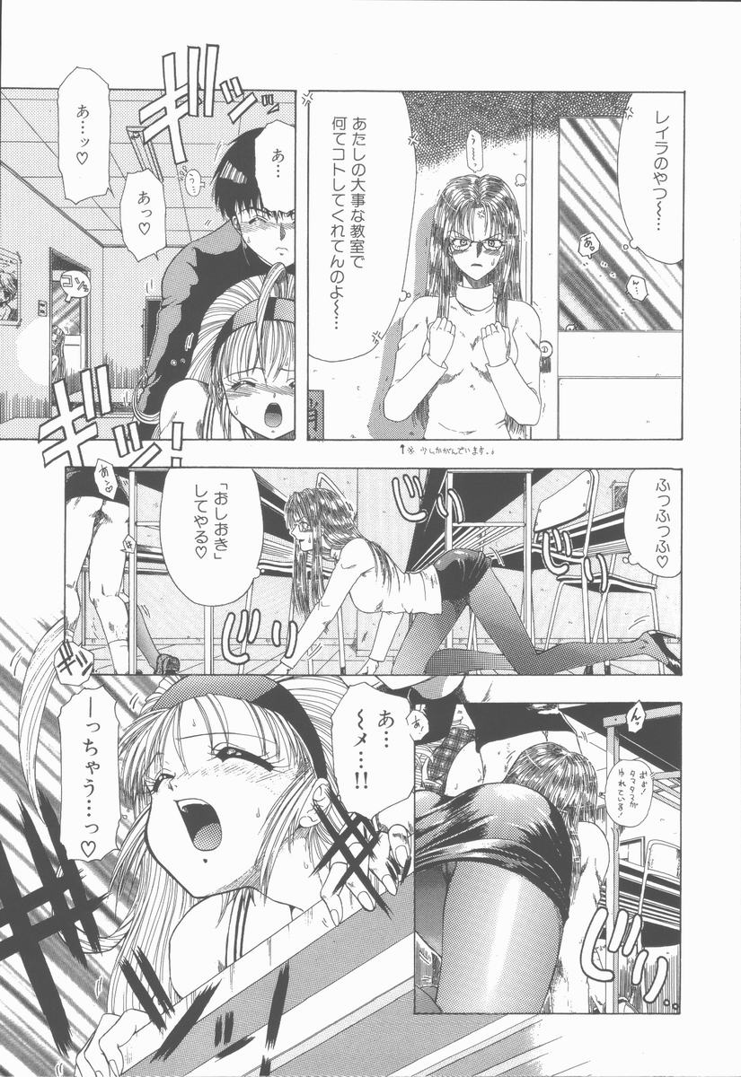 [おおぬまひろし] せんせいの誘惑