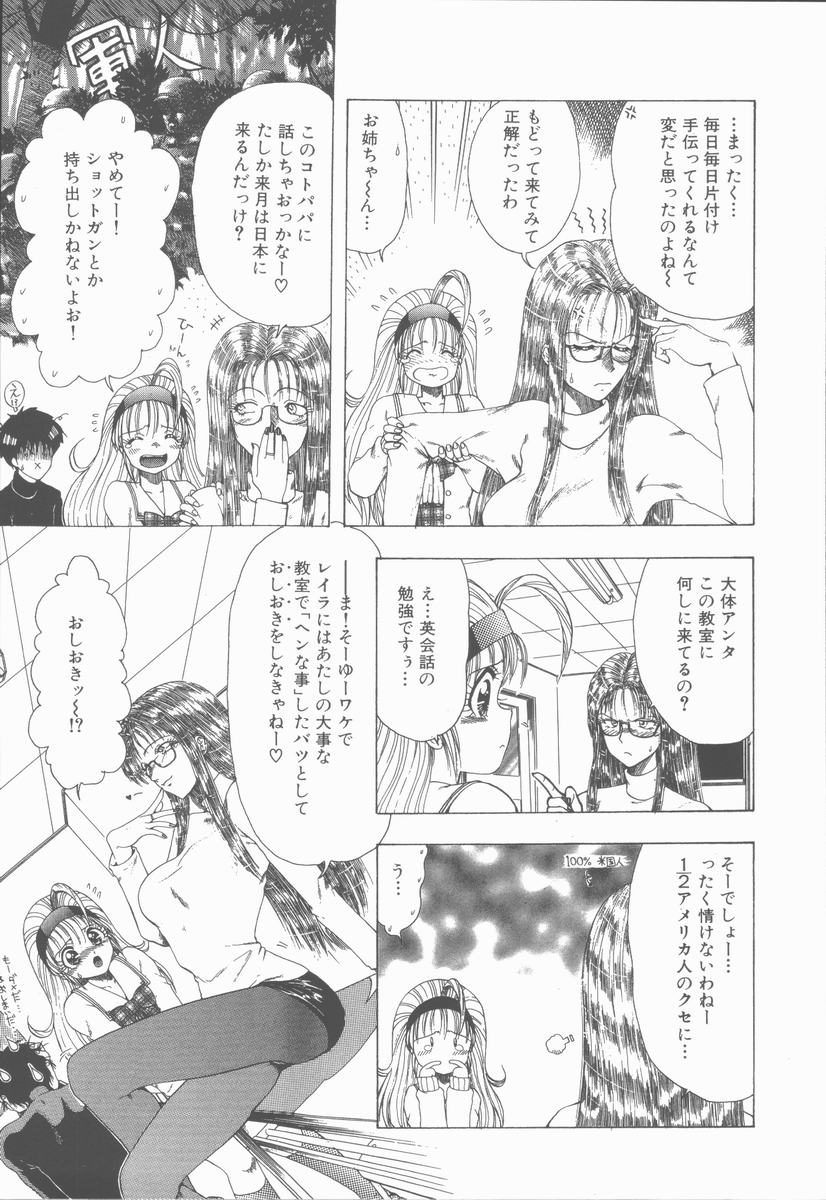 [おおぬまひろし] せんせいの誘惑