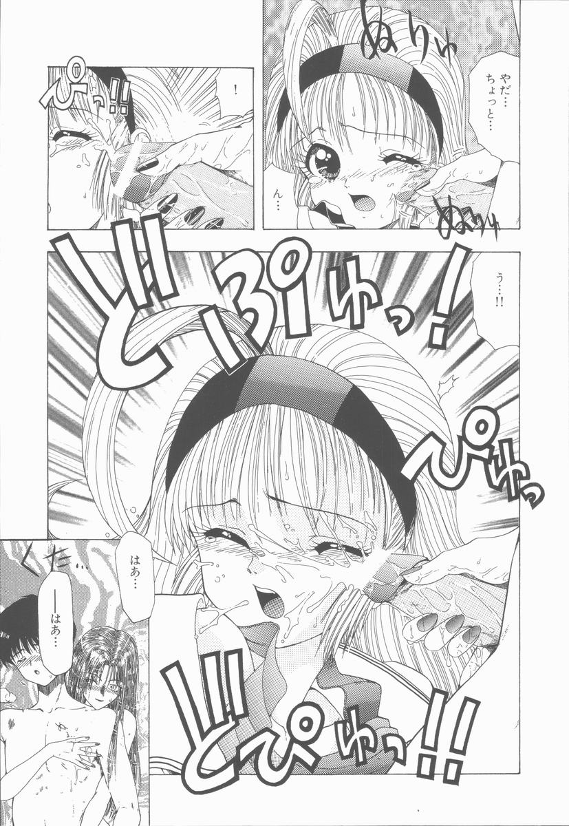 [おおぬまひろし] せんせいの誘惑