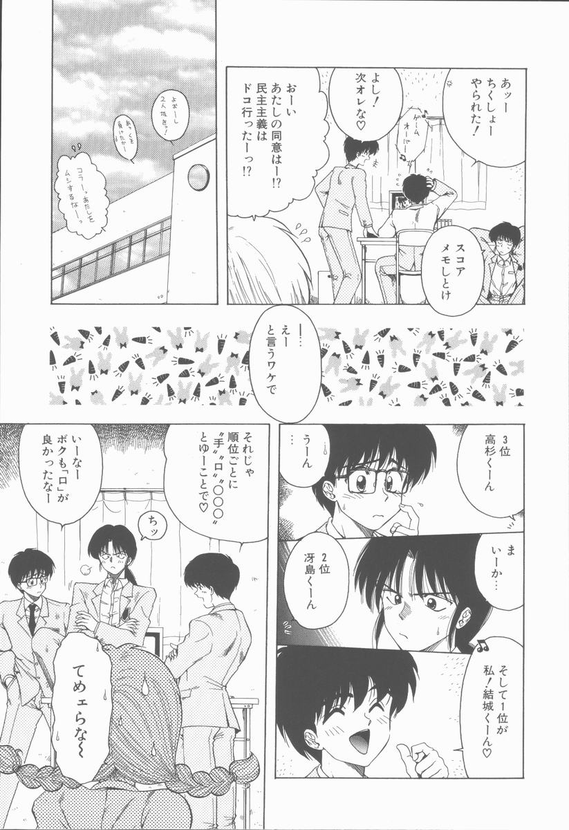 [おおぬまひろし] せんせいの誘惑