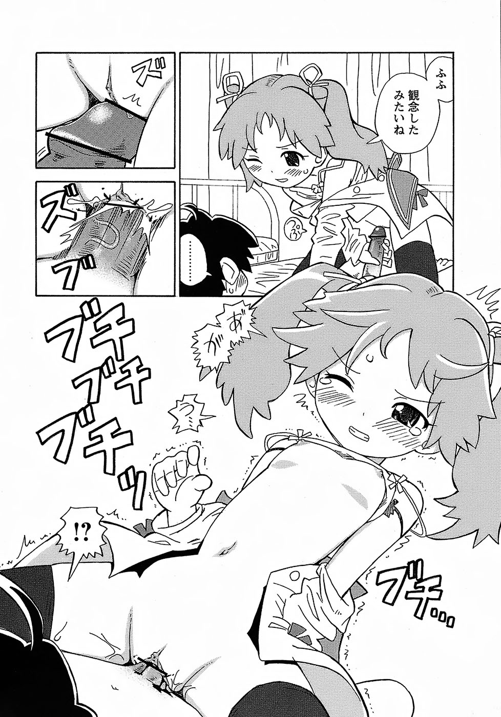 [ホーミング] 聖翼姫闘 セイントフェザー