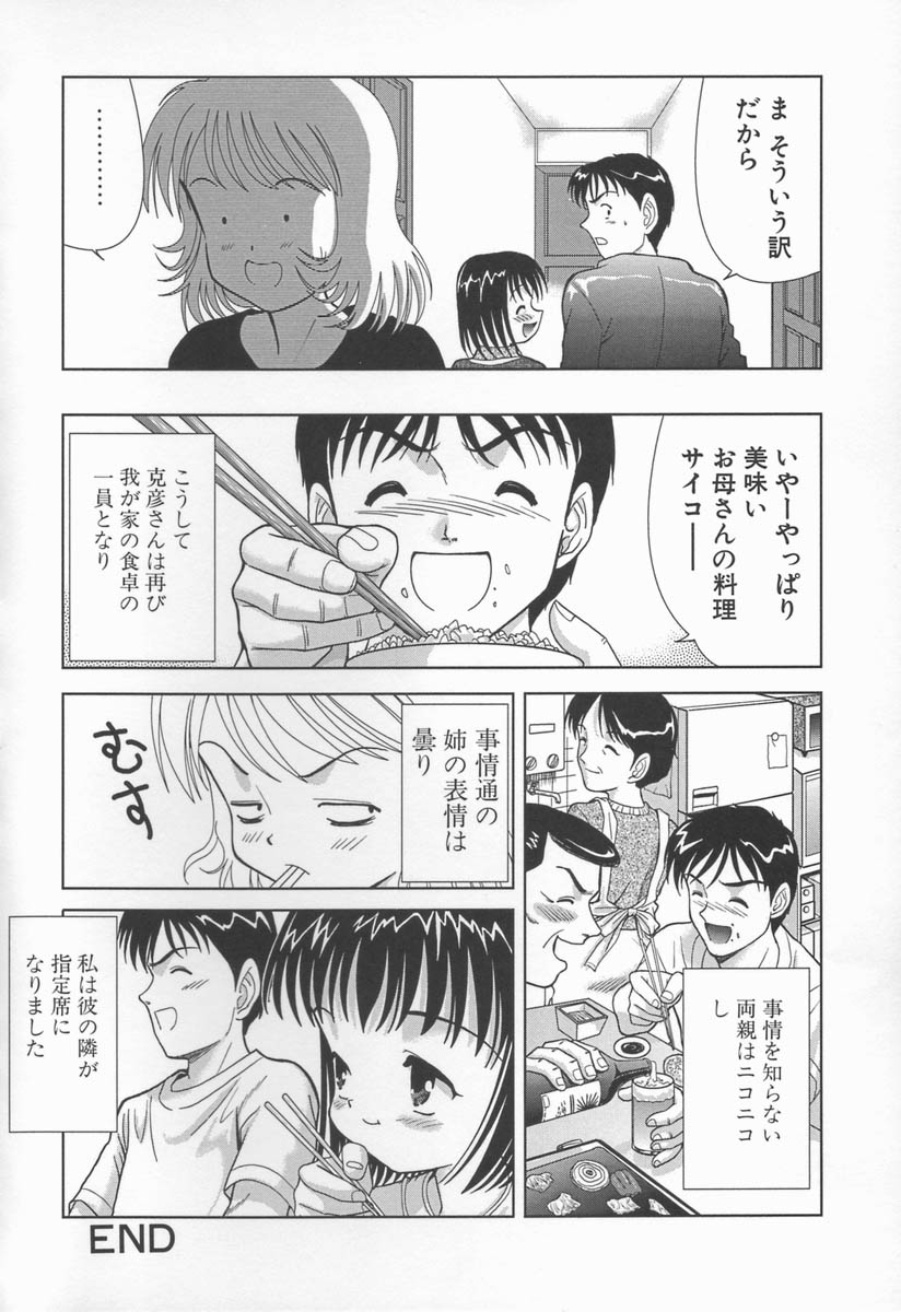 [う～とむ] みるく色のぬくもり