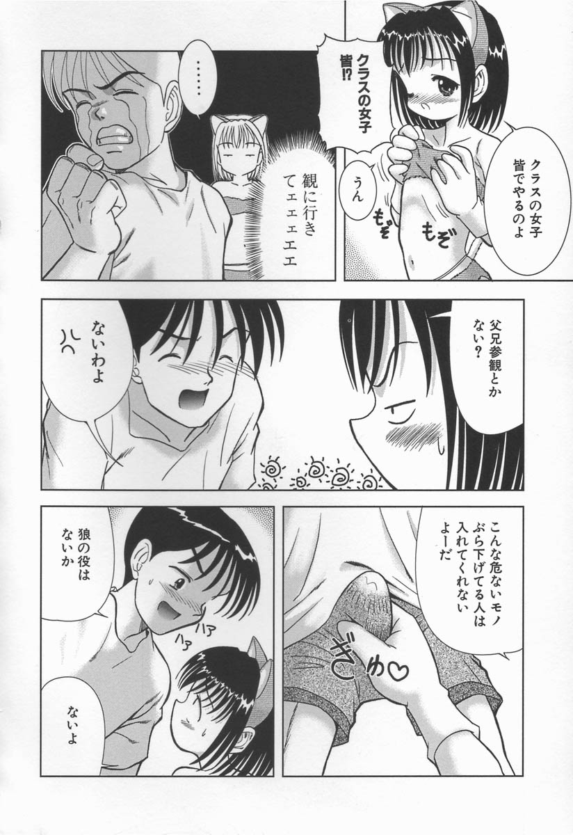 [う～とむ] みるく色のぬくもり