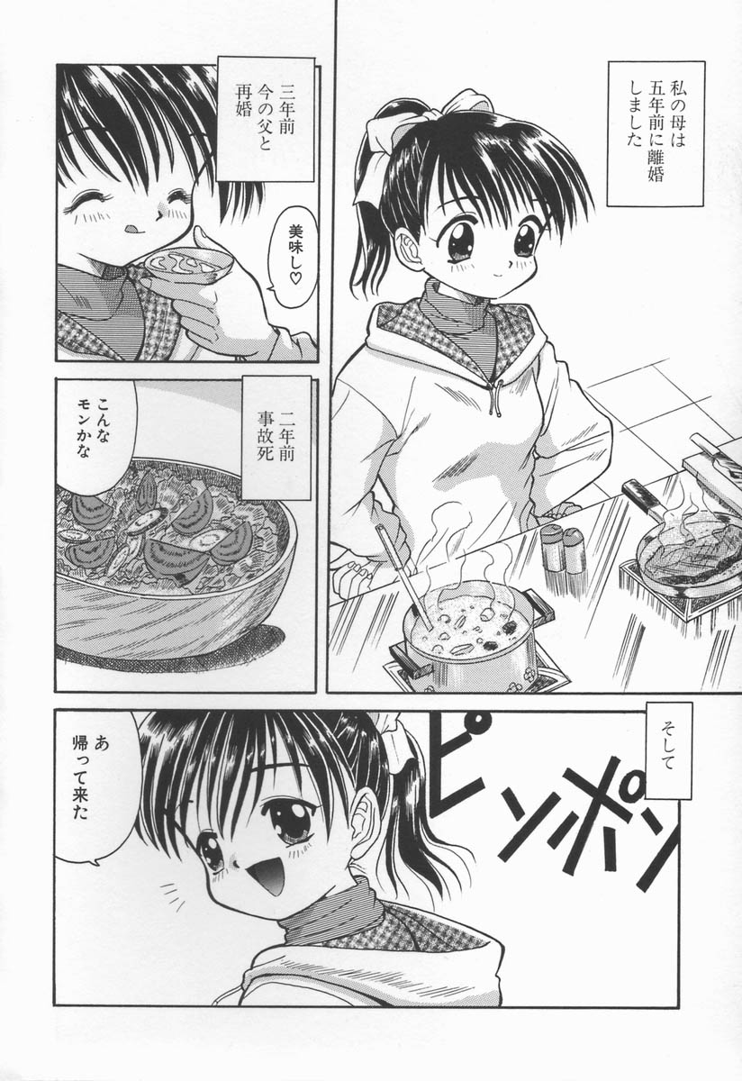 [う～とむ] みるく色のぬくもり