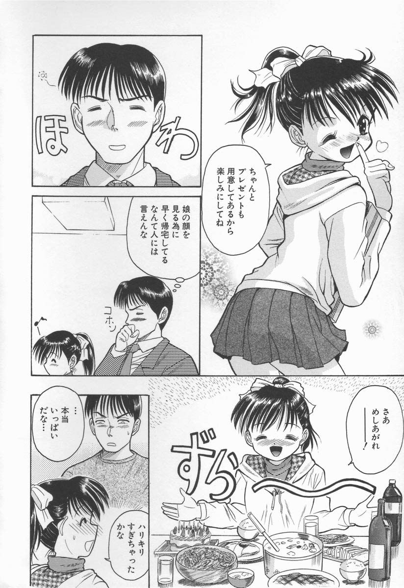 [う～とむ] みるく色のぬくもり