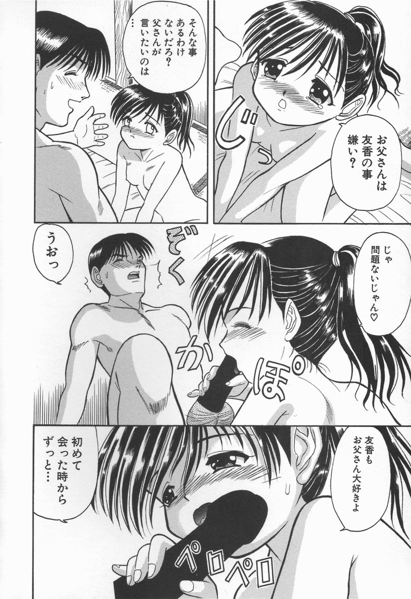 [う～とむ] みるく色のぬくもり