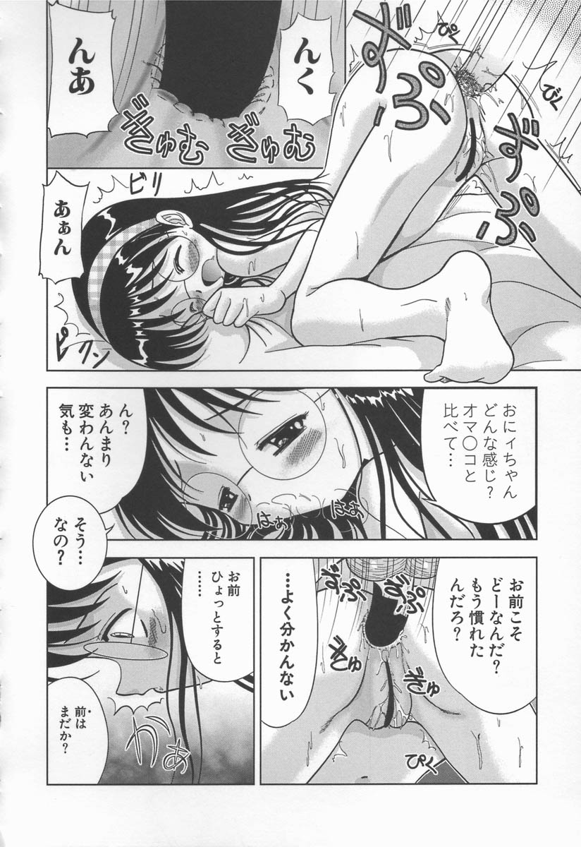 [う～とむ] みるく色のぬくもり
