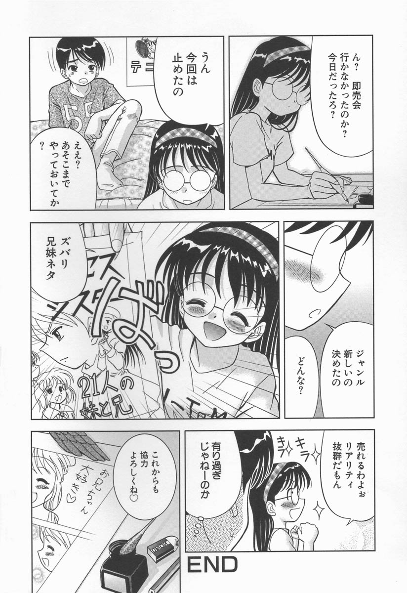 [う～とむ] みるく色のぬくもり