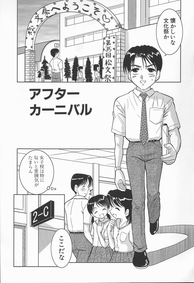 [う～とむ] みるく色のぬくもり