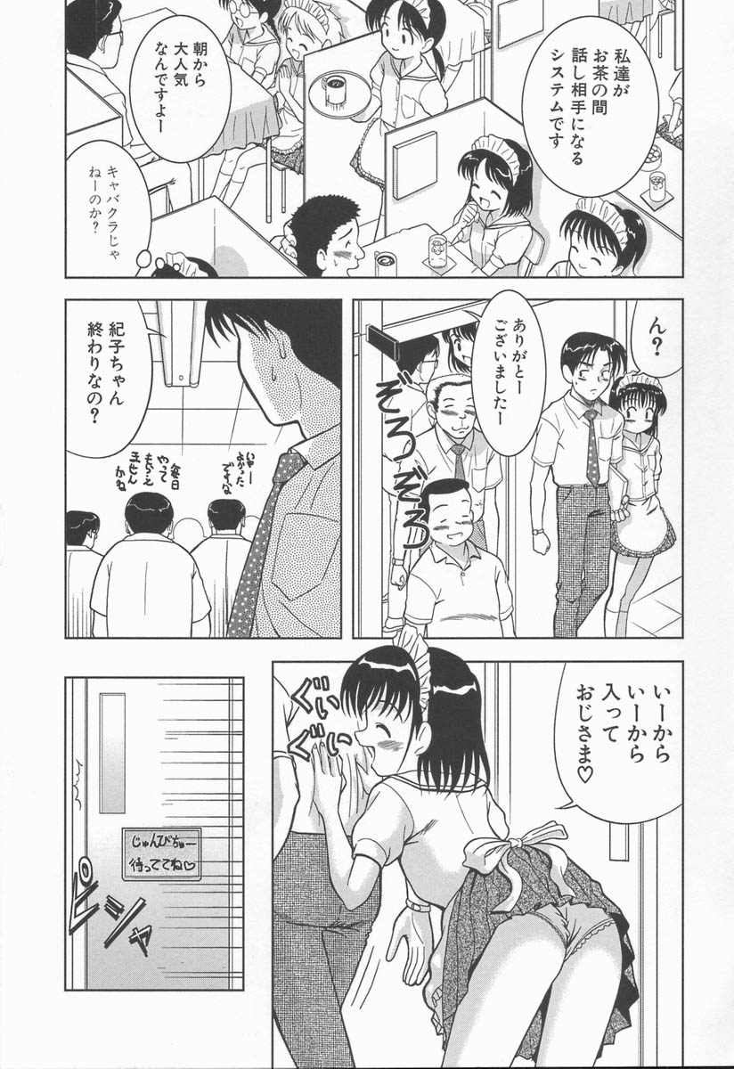 [う～とむ] みるく色のぬくもり