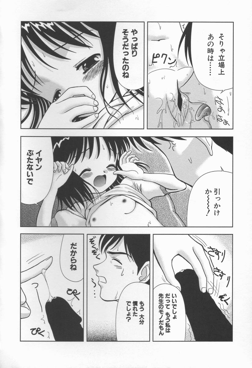 [う～とむ] みるく色のぬくもり