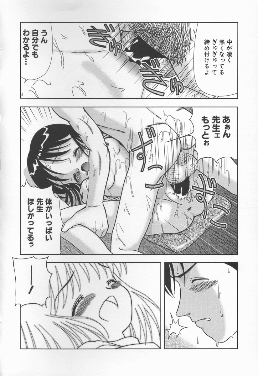 [う～とむ] みるく色のぬくもり