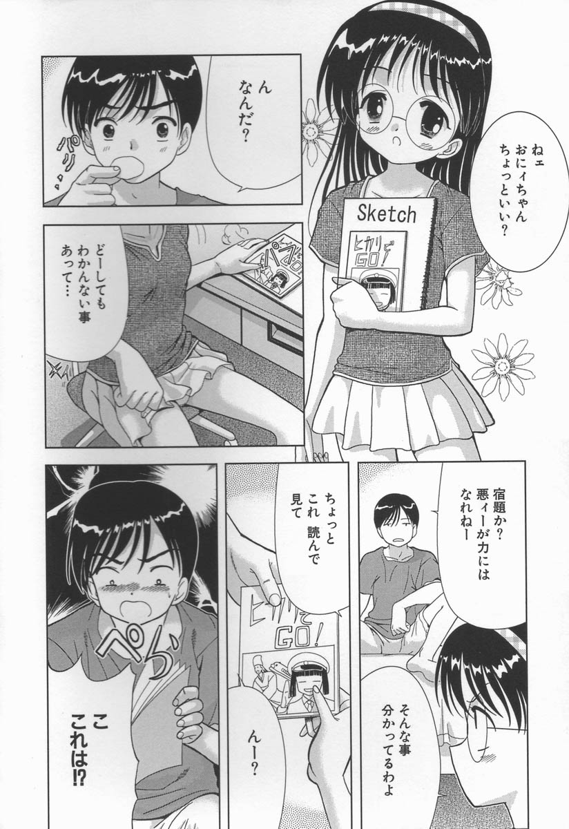 [う～とむ] みるく色のぬくもり