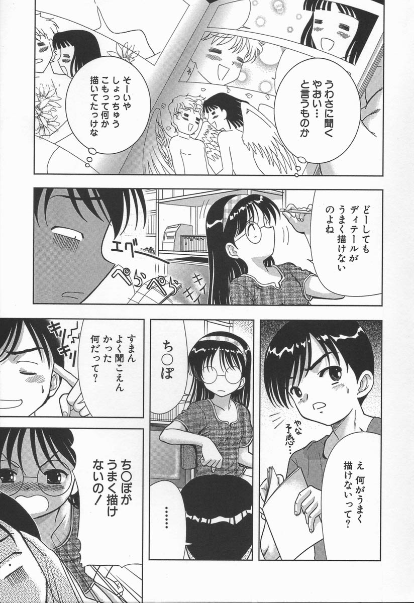 [う～とむ] みるく色のぬくもり