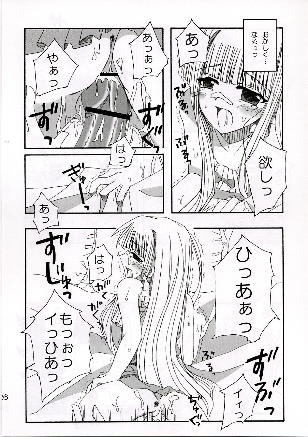 (C69) [あしひれや (げき甘あんこ)] SWEET PAIN (魔法先生ネギま！)