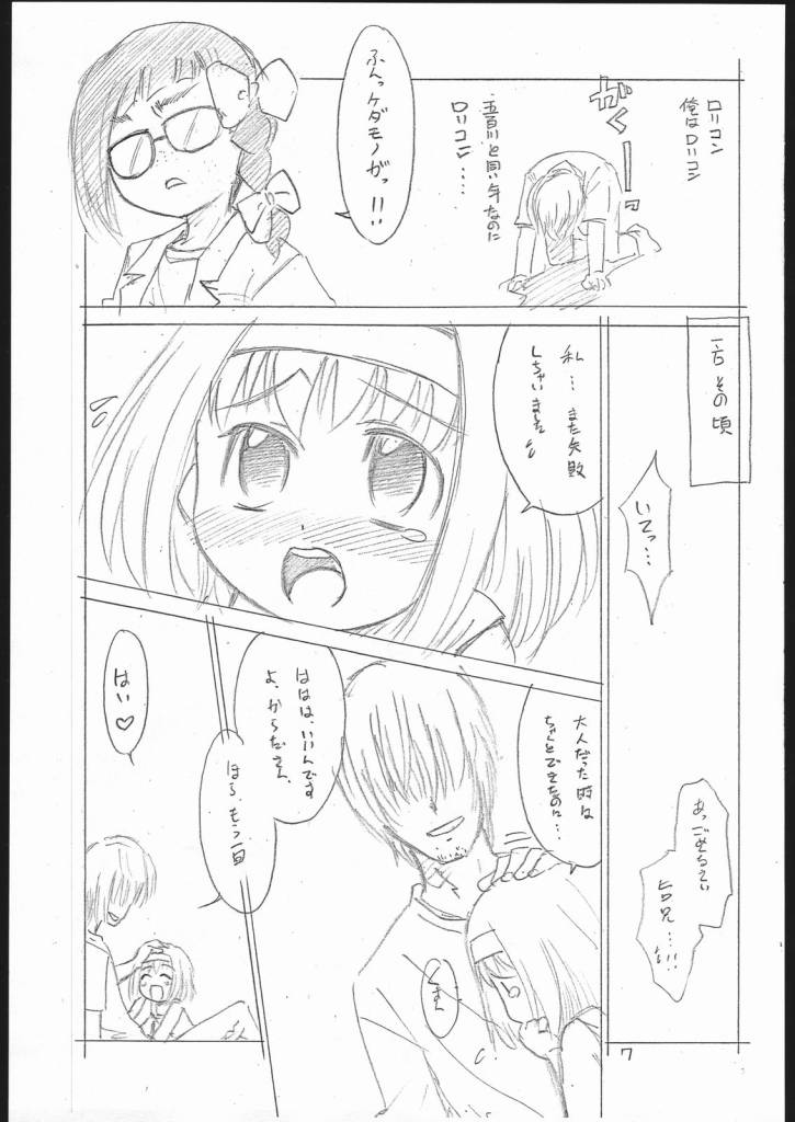 (C71) [T.4.P (猫玄)] 網野くんに気をつけろ!! (あさっての方向。)