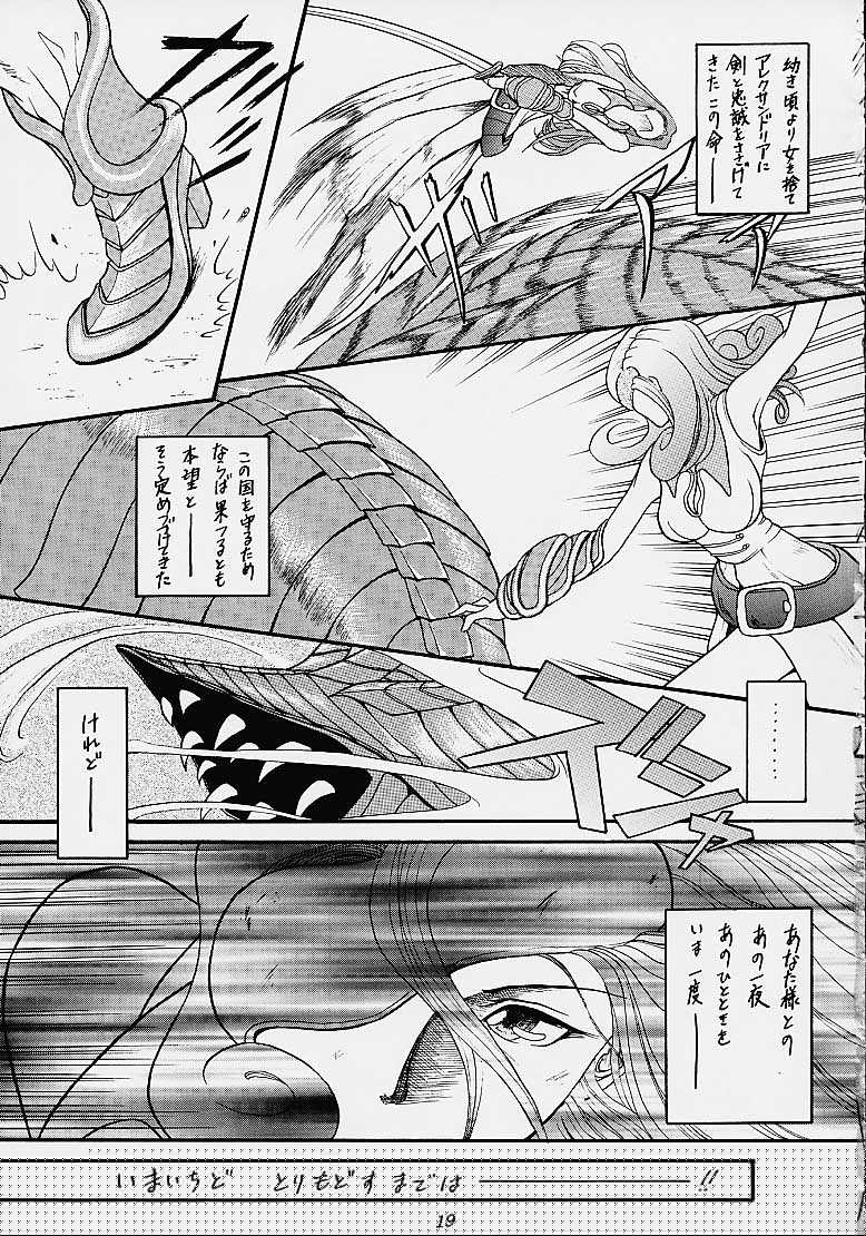 [ういろう(白) (星野ういろう)] え? 人気IX (ファイナルファンタジー9)