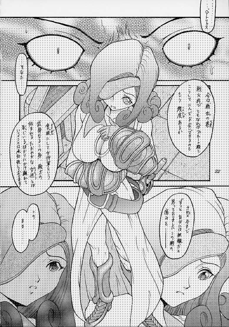 [ういろう(白) (星野ういろう)] え? 人気IX (ファイナルファンタジー9)