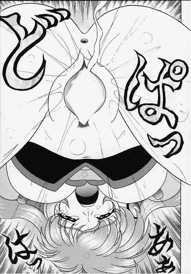 (C58) [SHIN-CHAN CARNIVAL!? (千葉進司)] コレクターな、結ちゃん (コレクター・ユイ)