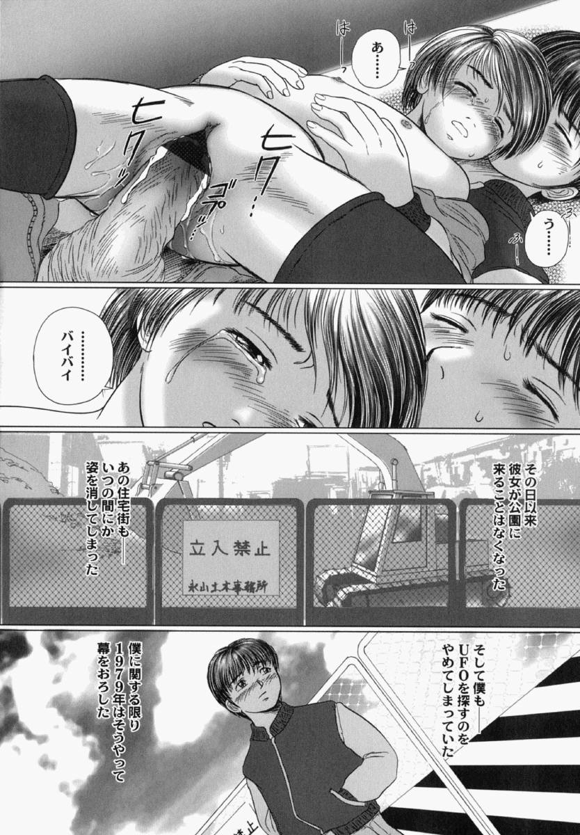 [八的暁] 少女幻想