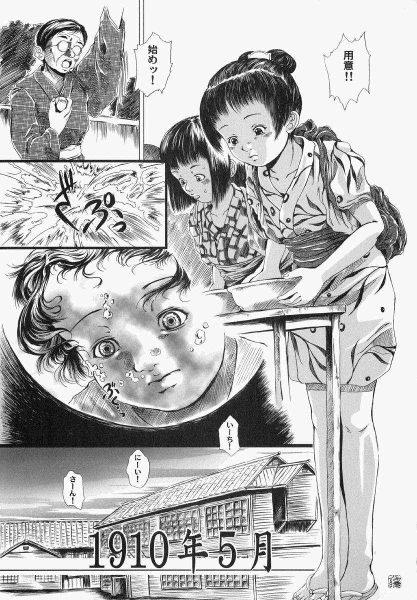 [八的暁] 少女幻想