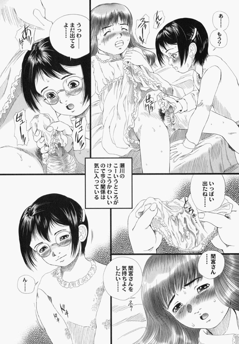 [八的暁] 少女幻想