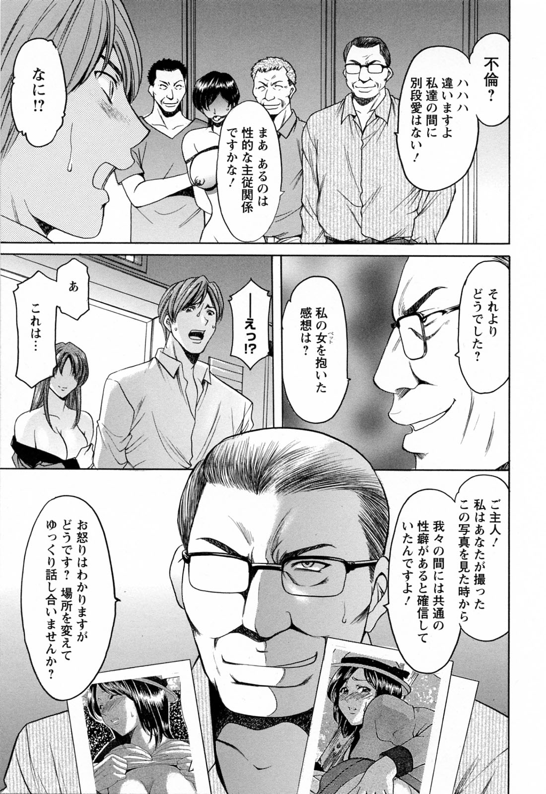 [星野竜一] 働くお姉さんはバックがお好き