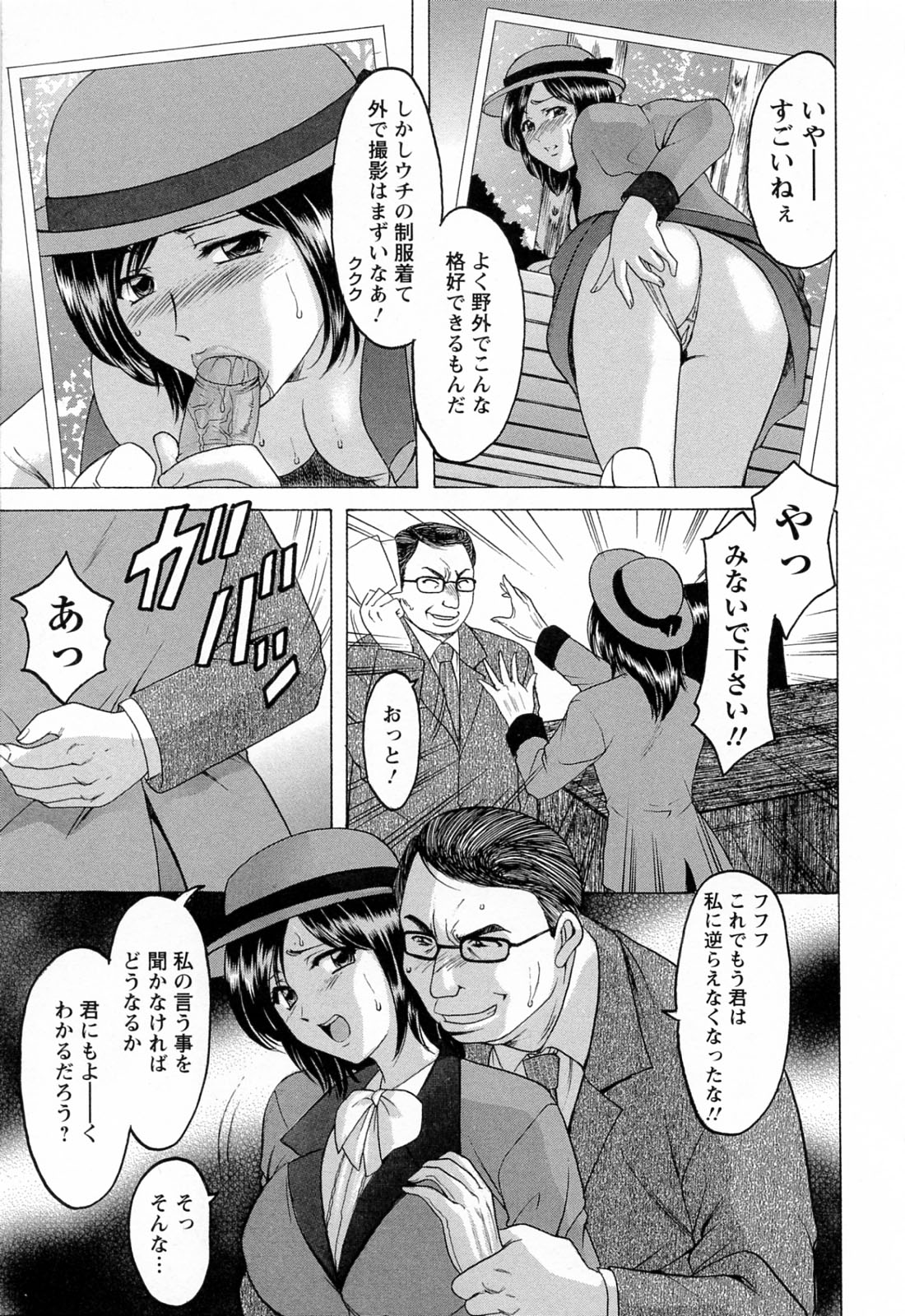 [星野竜一] 働くお姉さんはバックがお好き