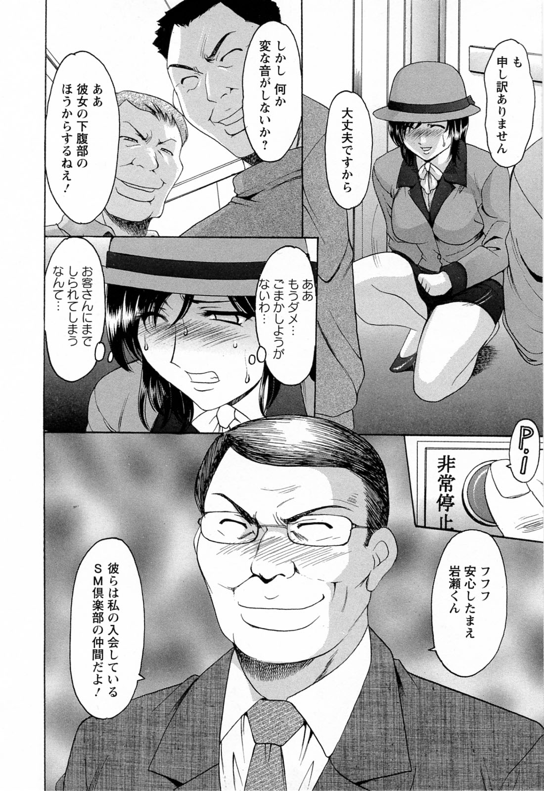 [星野竜一] 働くお姉さんはバックがお好き