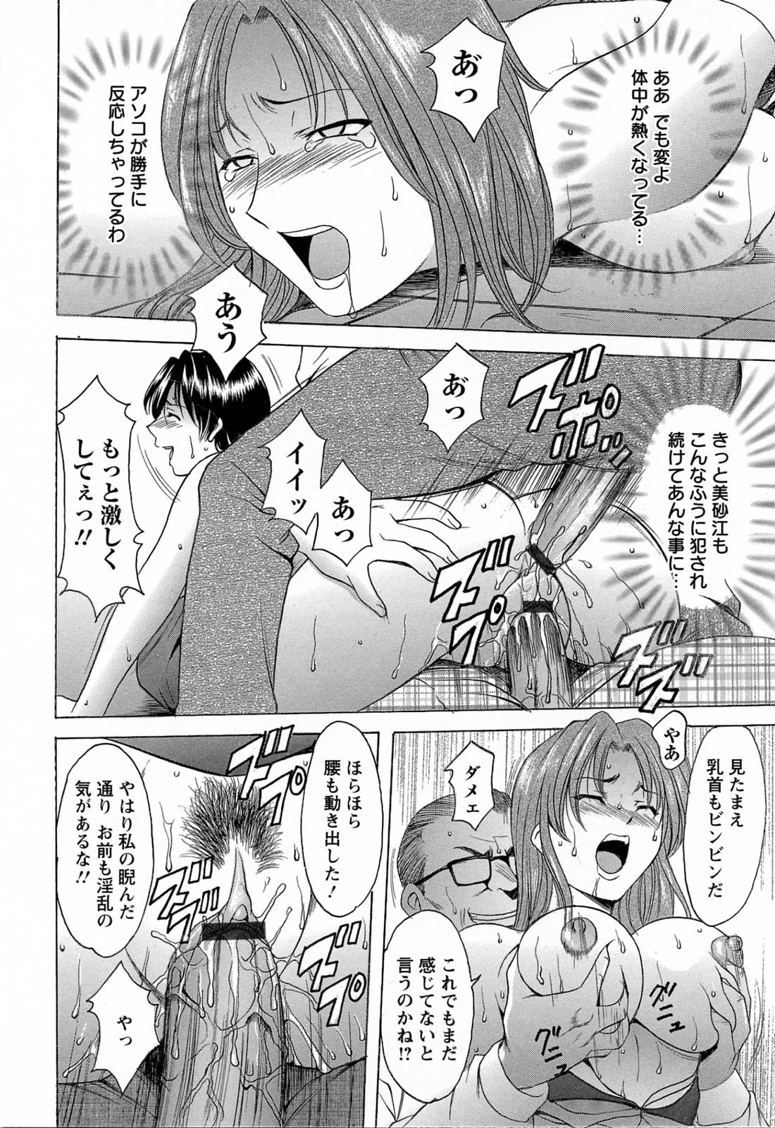 [星野竜一] 働くお姉さんはバックがお好き