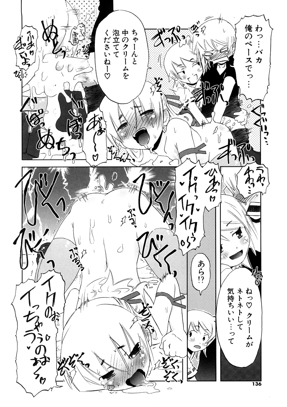 [De] 小悪魔と仔羊と子猫たち 新装版