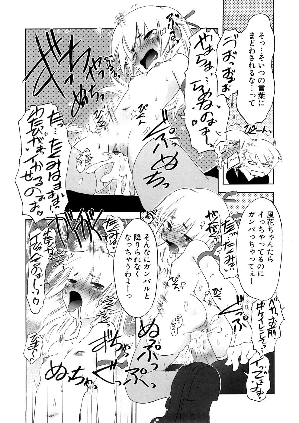 [De] 小悪魔と仔羊と子猫たち 新装版