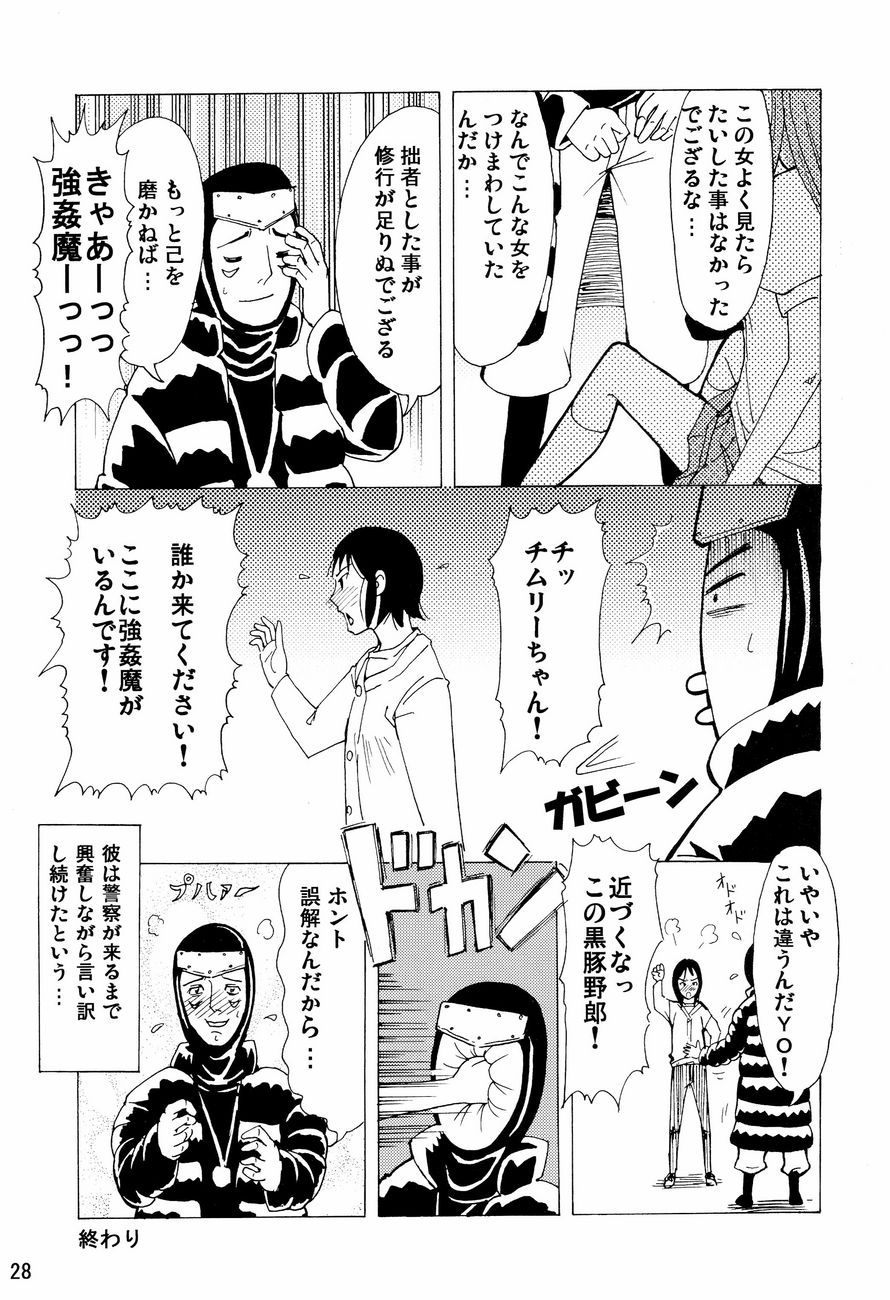 (C71) [鬼 69団 (鳥羽ジュウメイ, 葉隠武士)] 鬼道 弐 (ブリーチ)